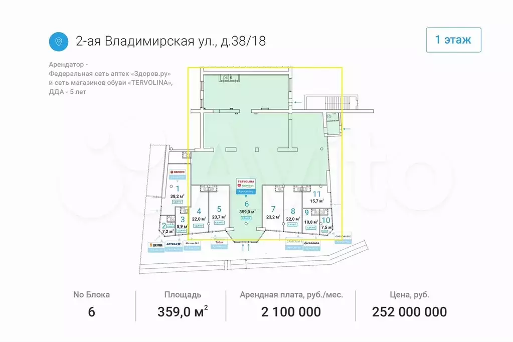 Габ на трафике, 359 м - Фото 0