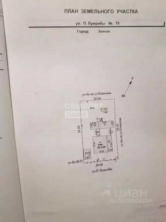 Дом в Липецкая область, Липецк ул. Имени Патриса Лумумбы, 75 (75 м) - Фото 2