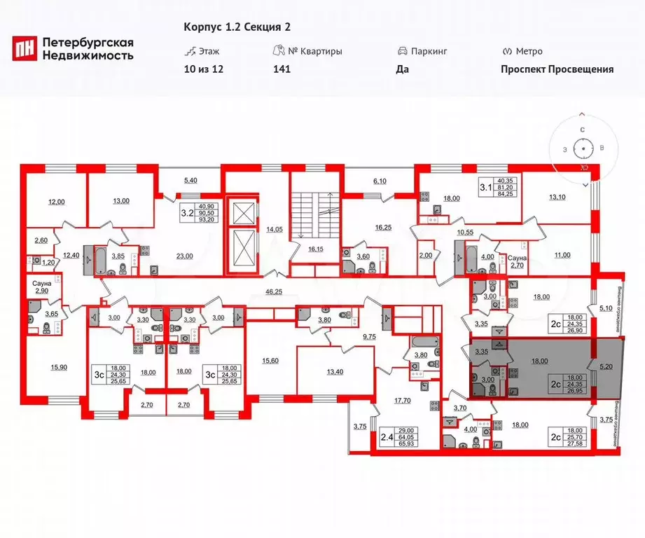 Квартира-студия, 24,4 м, 10/12 эт. - Фото 1