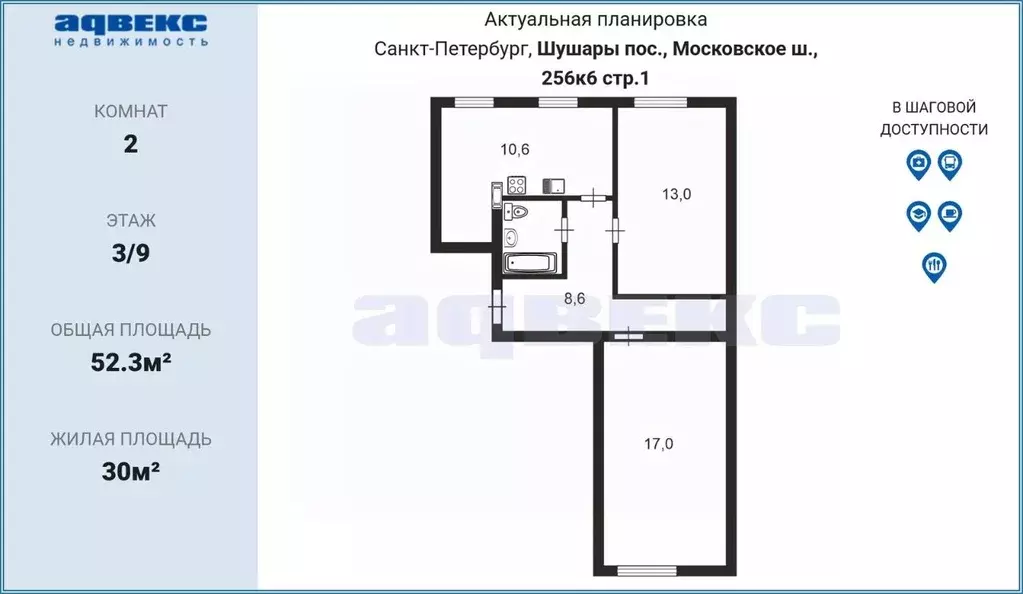 2-к кв. Санкт-Петербург пос. Шушары, Московское ш., 256к6 (52.3 м) - Фото 1