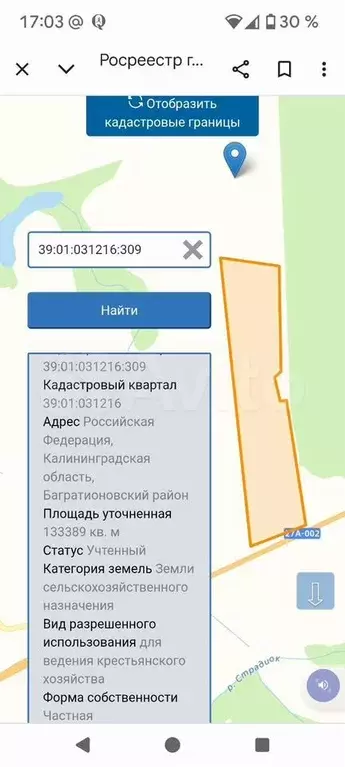 Участок 14 га (СНТ, ДНП) - Фото 0