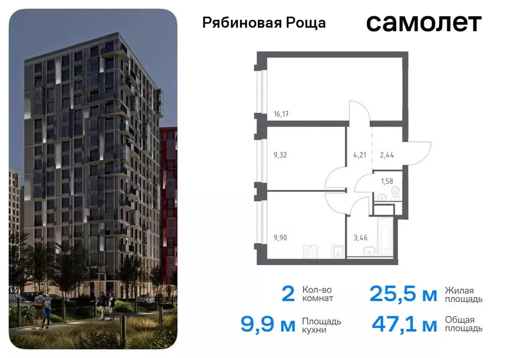 2-к кв. Забайкальский край, Чита Рябиновая Роща жилой комплекс (47.08 ... - Фото 0