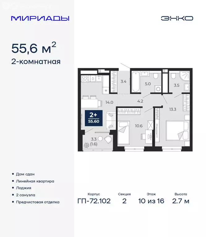 2-комнатная квартира: Тюмень, проезд Капитана Куликова, 5 (55.6 м) - Фото 1
