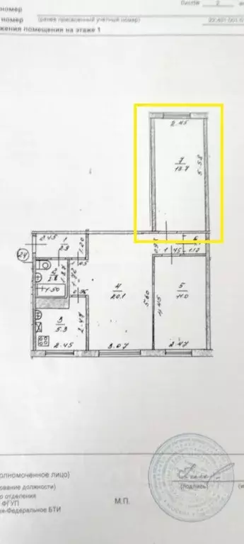 Офис в Нижегородская область, Нижний Новгород ул. Бекетова, 27 (14 м) - Фото 2