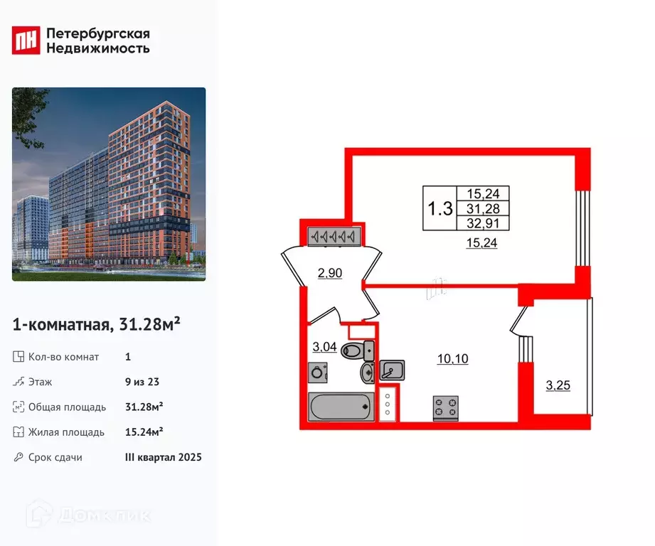 Продаётся 1-к квартира, 31.28 м - Фото 0