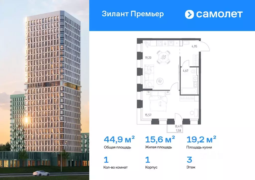 1-к кв. Татарстан, Казань Зилант Премьер жилой комплекс (44.86 м) - Фото 1