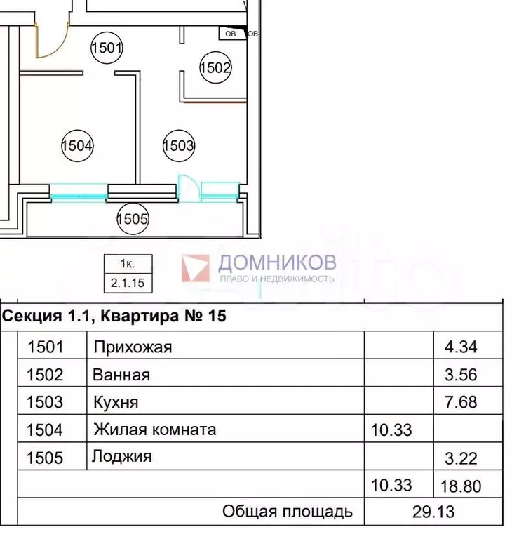 1-к. квартира, 25,9 м, 2/3 эт. - Фото 0