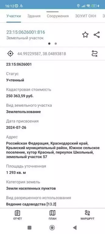 Участок в Краснодарский край, Крымский район, Южное с/пос, Красный ... - Фото 2