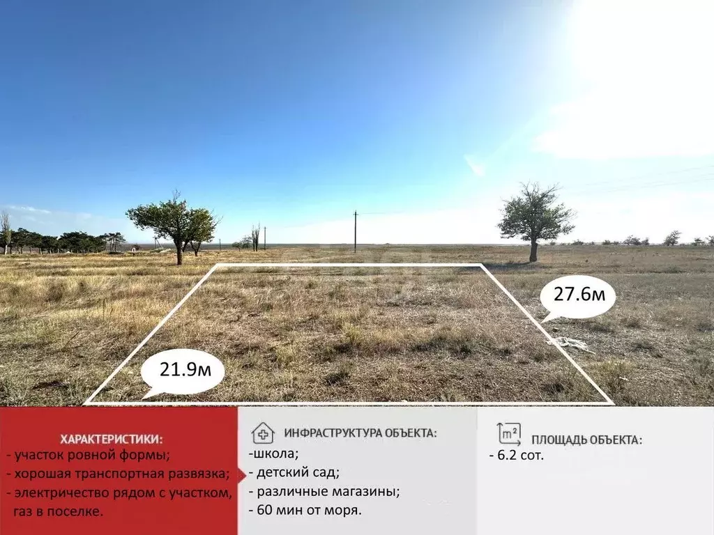 Участок в Крым, Симферопольский район, Кольчугинское с/пос, с. ... - Фото 1