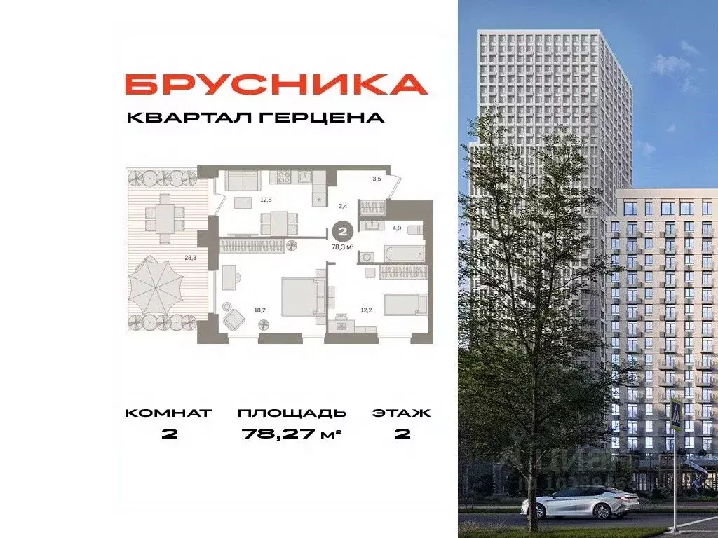 2-к кв. Москва 25-26 километр МКАД тер.,  (78.27 м) - Фото 0