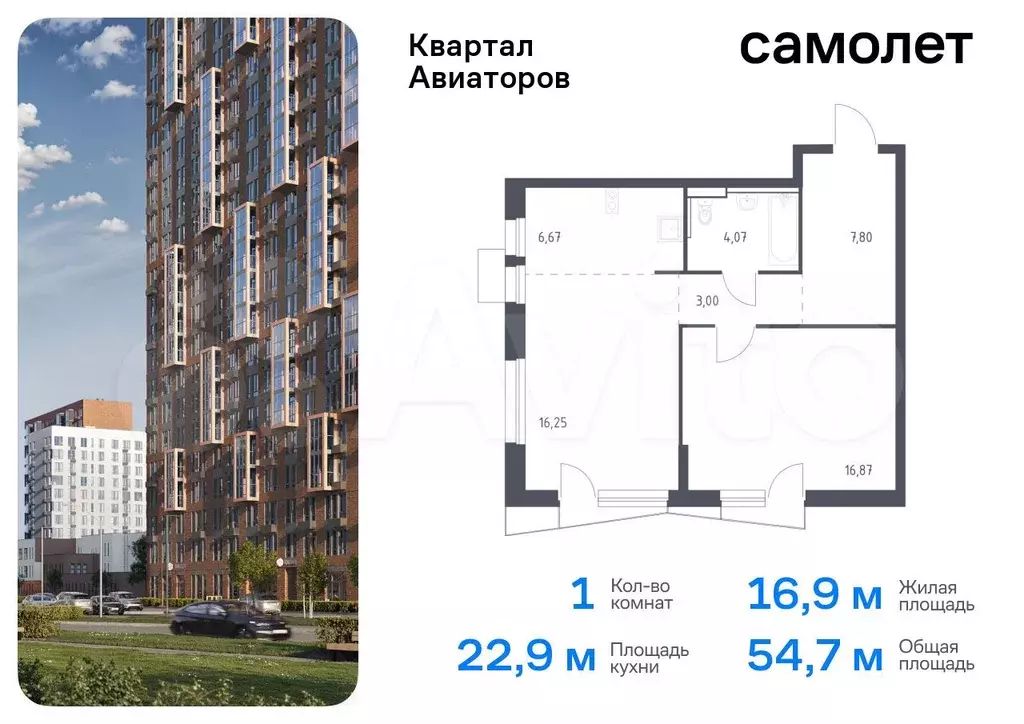 1-к. квартира, 54,7 м, 11/17 эт. - Фото 0