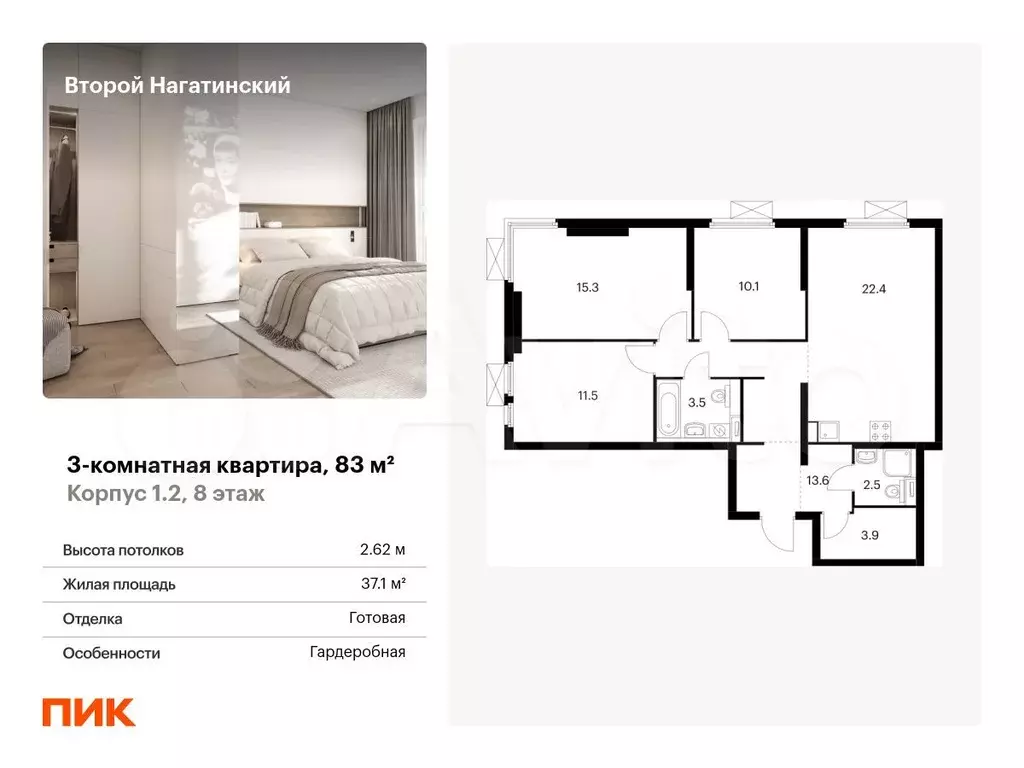 3-к. квартира, 83 м, 8/22 эт. - Фото 0