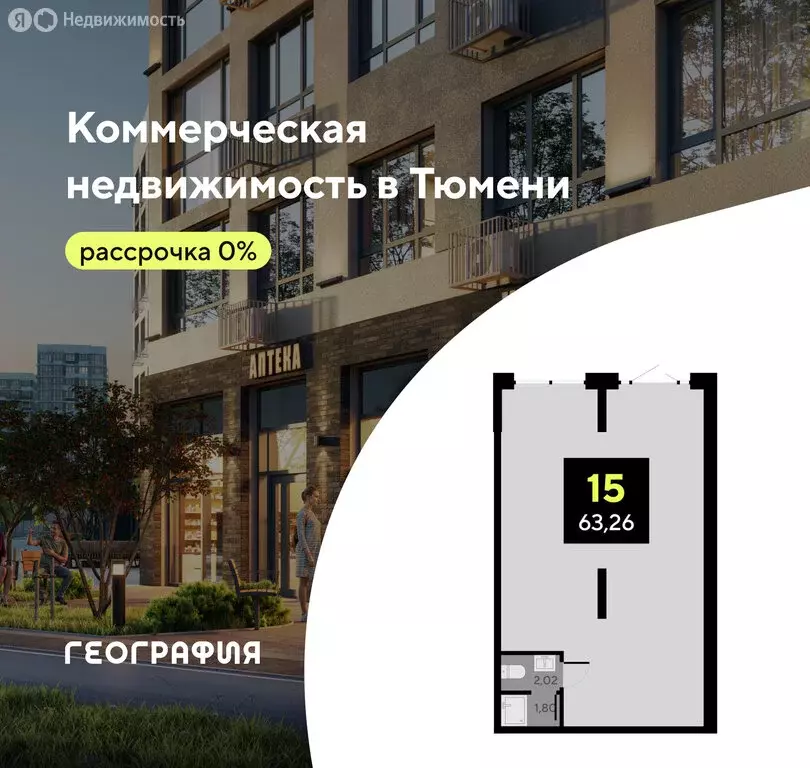 Помещение свободного назначения (63.26 м) - Фото 1