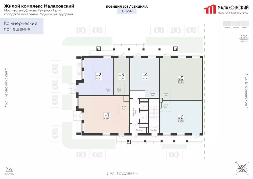 Помещение свободного назначения в Московская область, Раменский ... - Фото 2