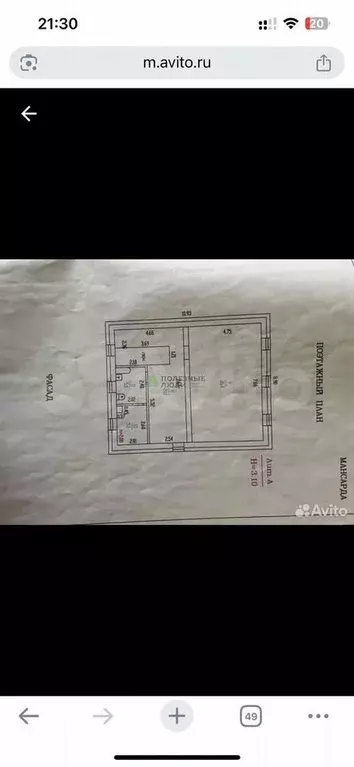 Коттедж 138,4 м на участке 10,2 сот. - Фото 1