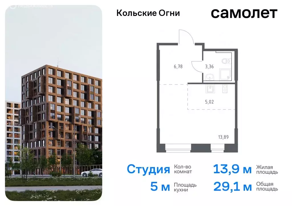 1-комнатная квартира: Кола, жилой комплекс Кольские Огни (44.04 м) - Фото 0