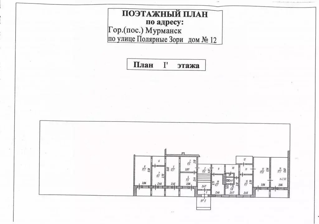 Помещение свободного назначения в Мурманская область, Мурманск ул. ... - Фото 0