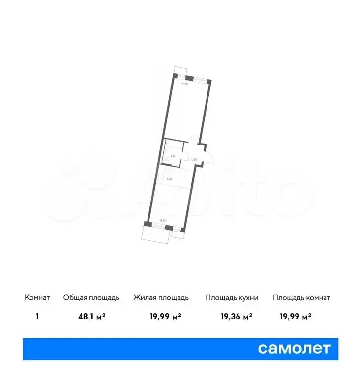 1-к. квартира, 48,1 м, 13/14 эт. - Фото 0