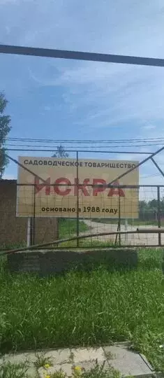 Дача 54м на участке 7сот. - Фото 0