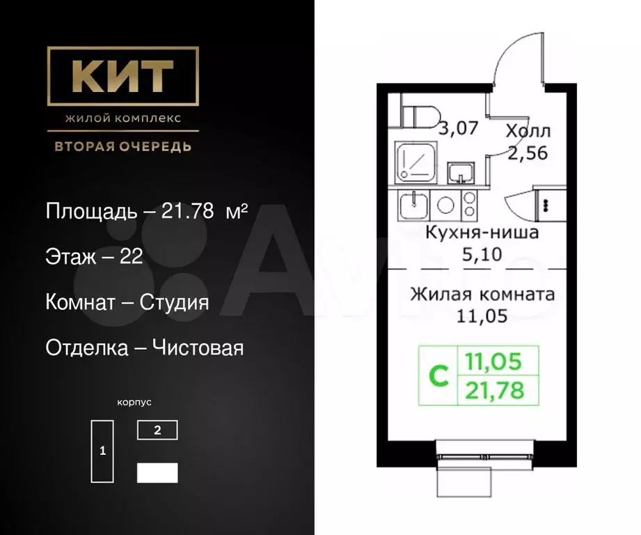 Квартира-студия, 21,8 м, 22/25 эт. - Фото 0