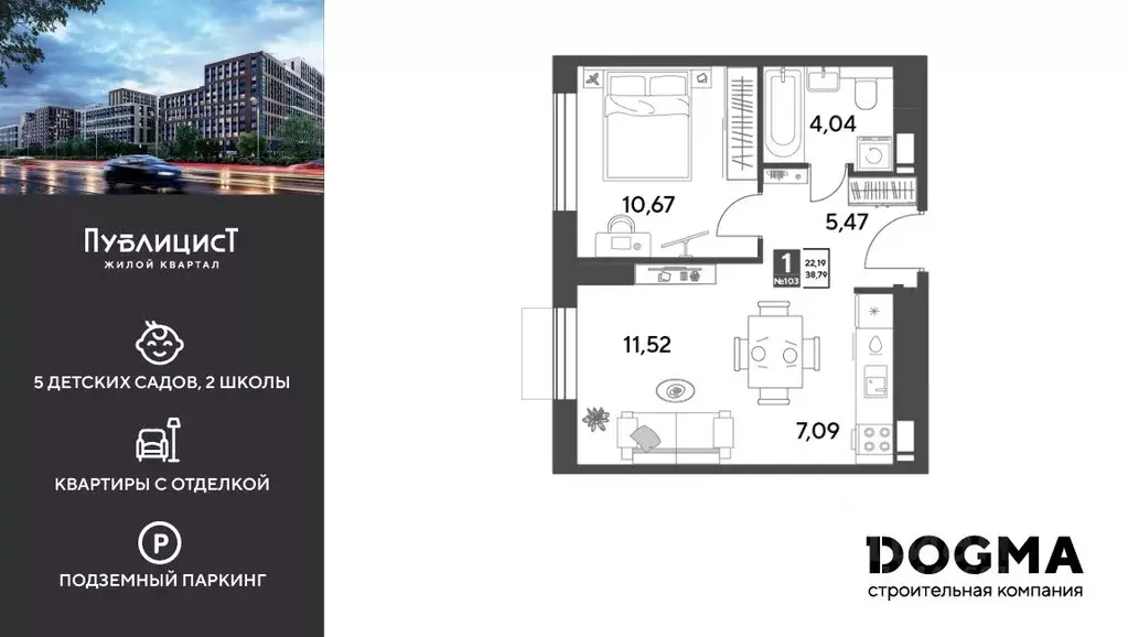 1-к кв. Московская область, Пушкино Публицист жилой комплекс (38.79 м) - Фото 1