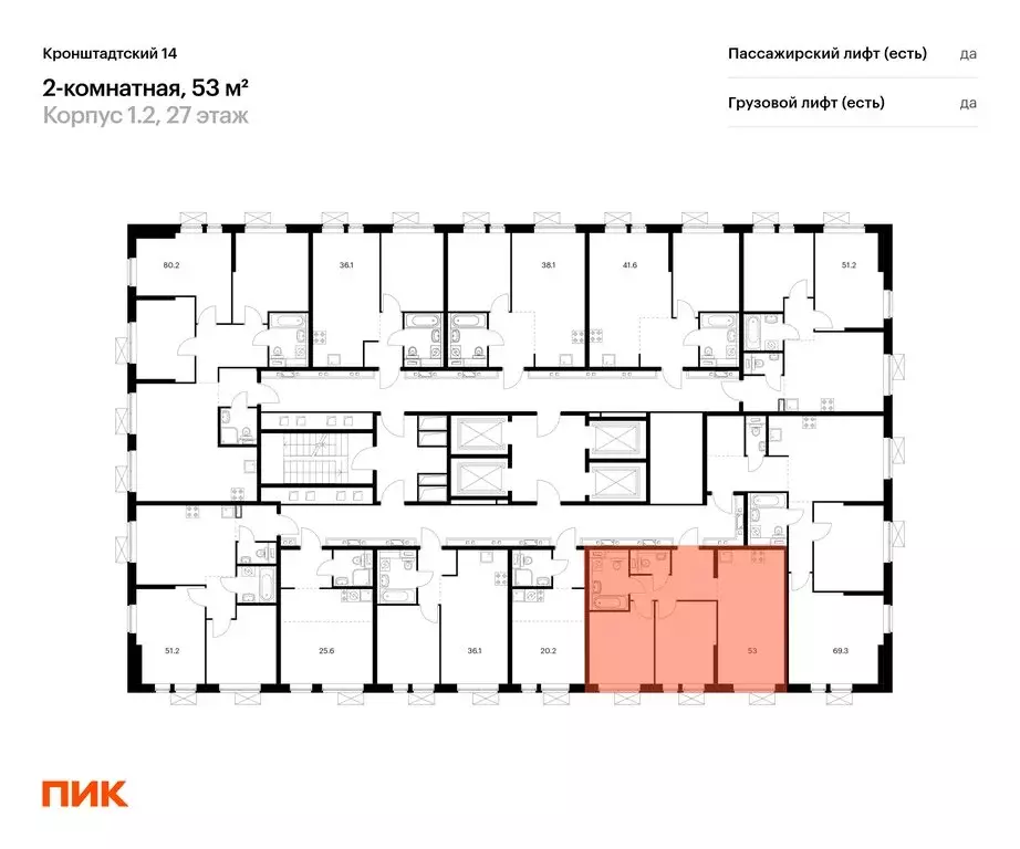 2-комнатная квартира: Москва, Кронштадтский бульвар, 8к2 (53 м) - Фото 1