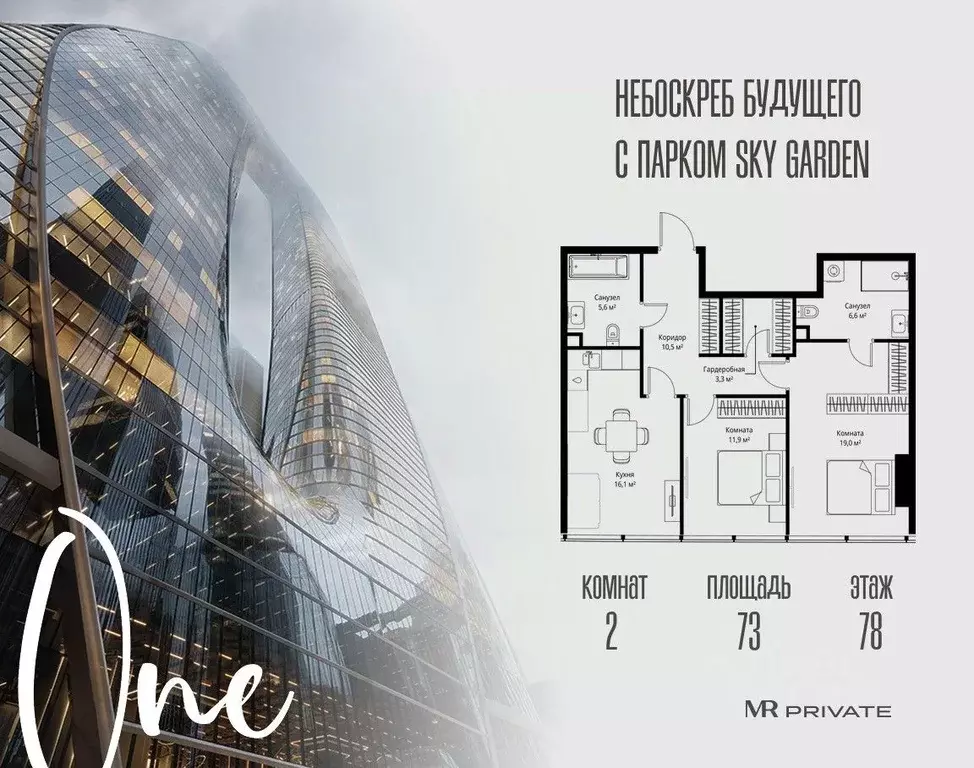 2-к кв. Москва 1-й Красногвардейский проезд, 13 (73.0 м) - Фото 1