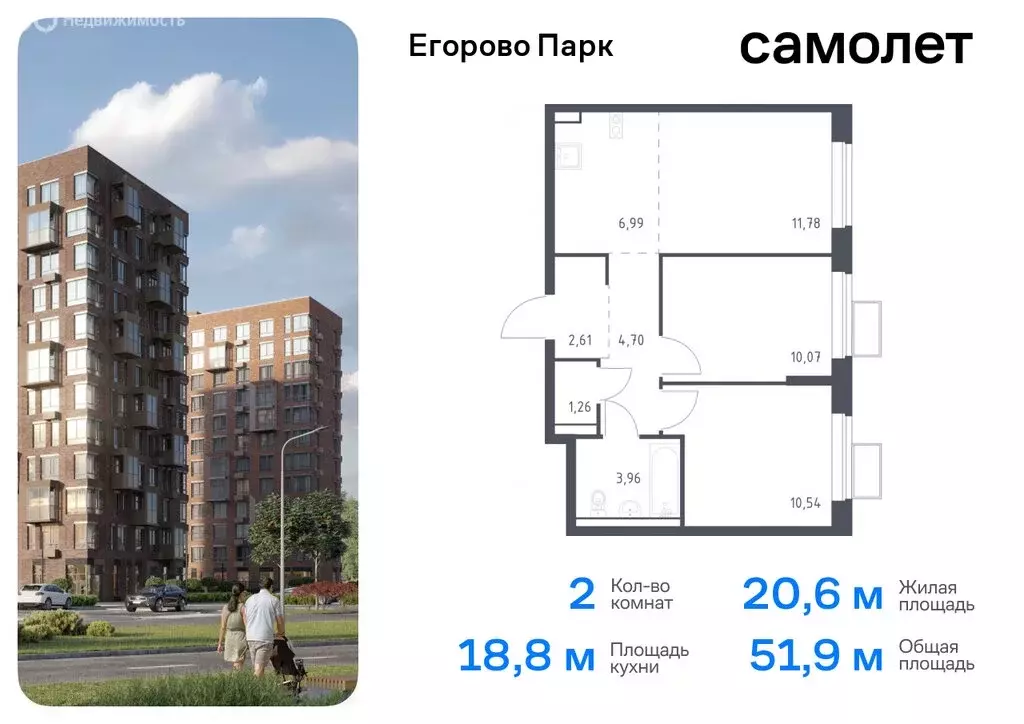 2-комнатная квартира: посёлок Жилино-1, 2-й квартал, жилой комплекс ... - Фото 0