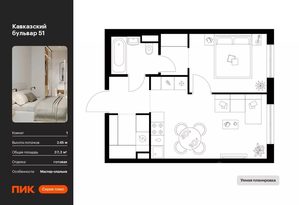 1-к кв. Москва Кавказский Бульвар 51 жилой комплекс, 3.5 (37.3 м) - Фото 0