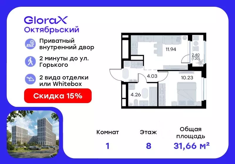 1-к кв. Владимирская область, Владимир GloraX Октябрьский жилой ... - Фото 1