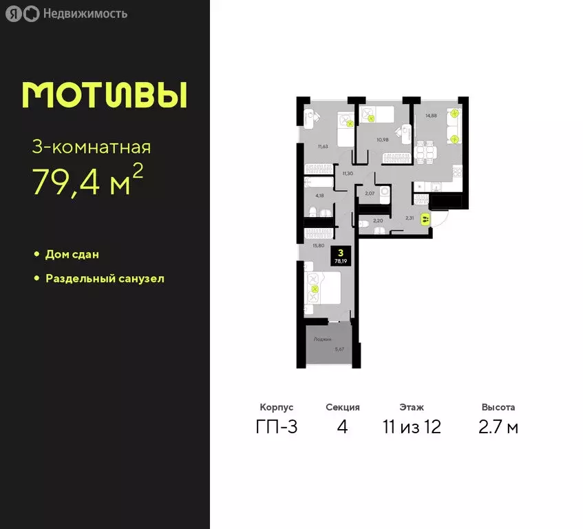 3-комнатная квартира: Тюмень, улица Андрея Приказнова, 7 (79.4 м) - Фото 1
