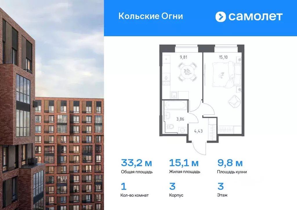 1-к кв. Мурманская область, Кола Кольские Огни жилой комплекс (33.2 м) - Фото 0
