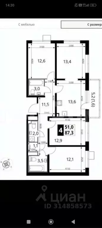 4-к кв. Московская область, Люберцы ул. Рождественская, 8 (87.3 м) - Фото 0