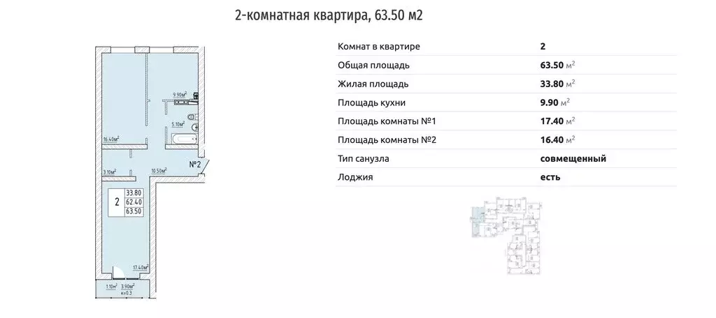 2-комнатная квартира: Коммунар, улица Куралёва, 13 (62.4 м) - Фото 1