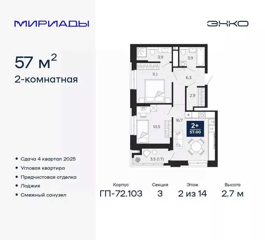2-к кв. Тюменская область, Тюмень ул. Тимофея Чаркова, 77/1 (57.0 м) - Фото 0