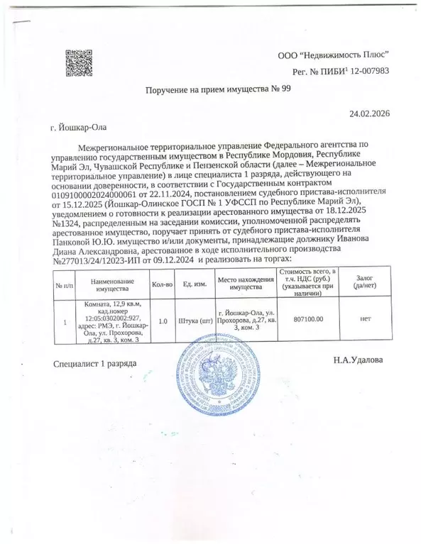 Свободной планировки кв. Марий Эл, Йошкар-Ола ул. Прохорова, 27 (12.9 ... - Фото 1