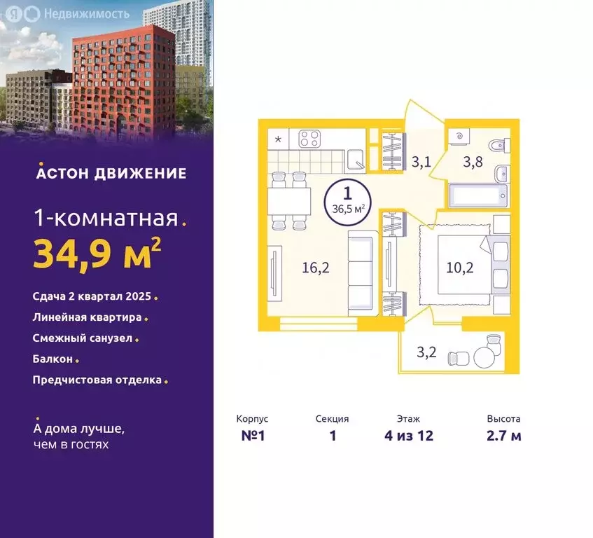 1-комнатная квартира: Екатеринбург, Проходной переулок, 1А (34.9 м) - Фото 0