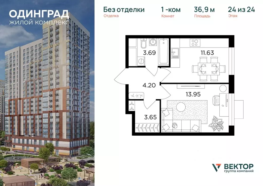 1-к кв. Московская область, Одинцово Микрорайон Клубничное Поле, ... - Фото 0
