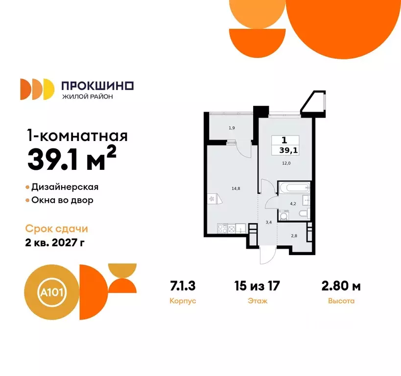 1-к кв. Москва Прокшино жилой комплекс, 7.1.2 (39.1 м) - Фото 0