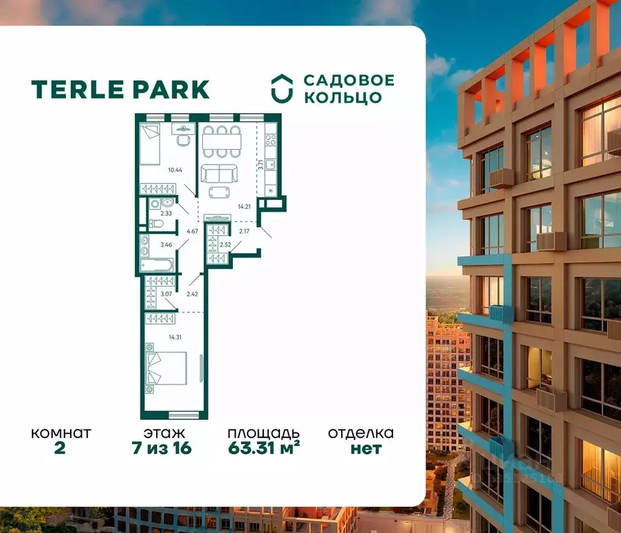 2-к кв. Башкортостан, Уфа Зеленая Роща жилрайон, Терле Парк жилой ... - Фото 1