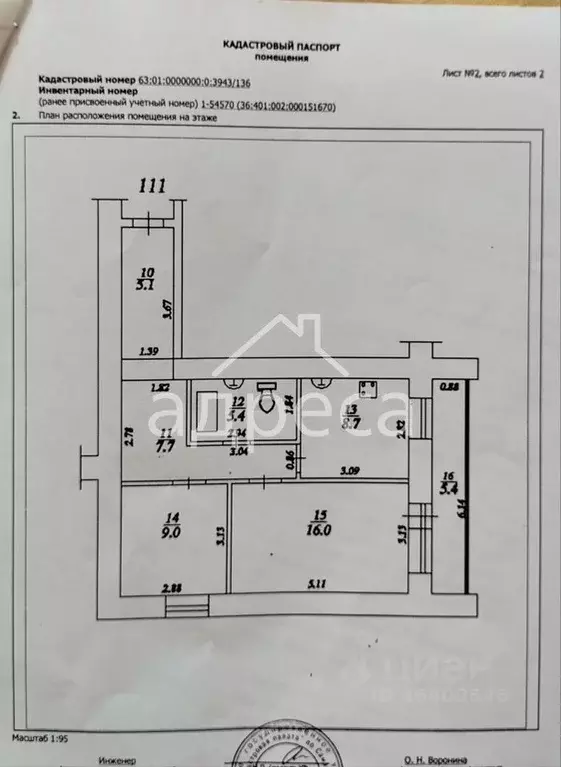 2-к кв. Самарская область, Самара Вольская ул., 77 (51.9 м) - Фото 2
