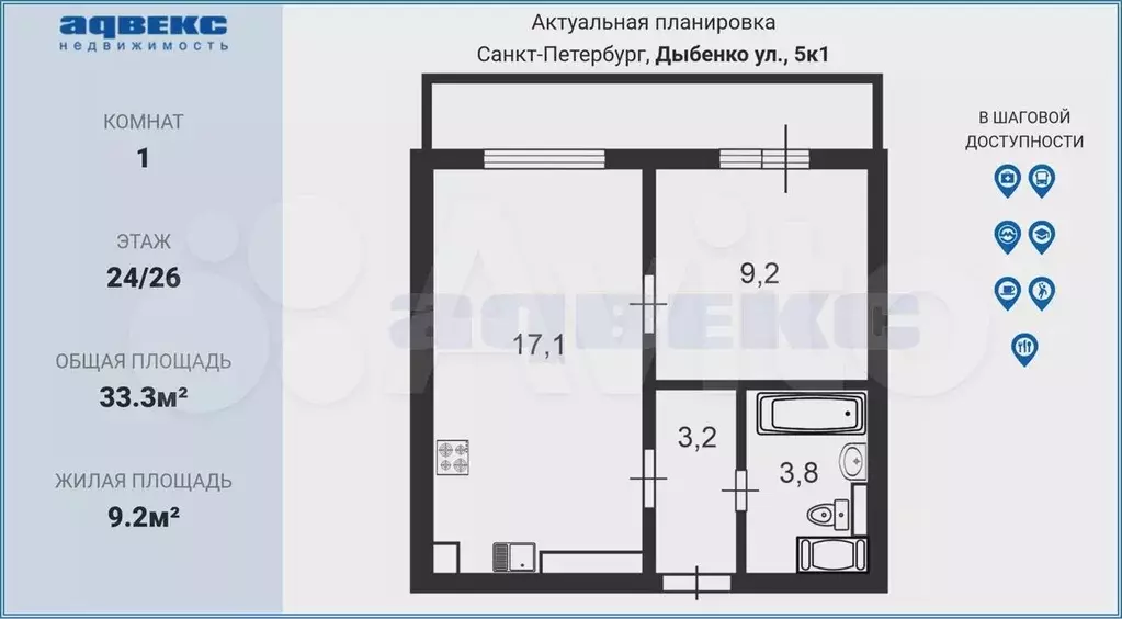 1-к. квартира, 33,3 м, 24/26 эт. - Фото 0