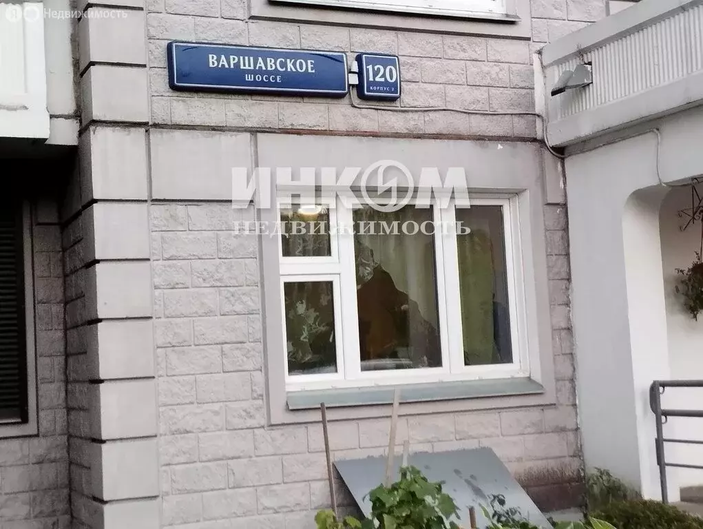 1-комнатная квартира: Москва, Варшавское шоссе, 120к2 (41.3 м) - Фото 2