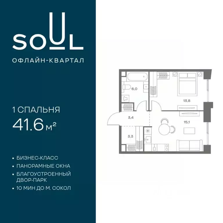 1-к кв. Москва Часовая ул., 28к4 (41.6 м) - Фото 1