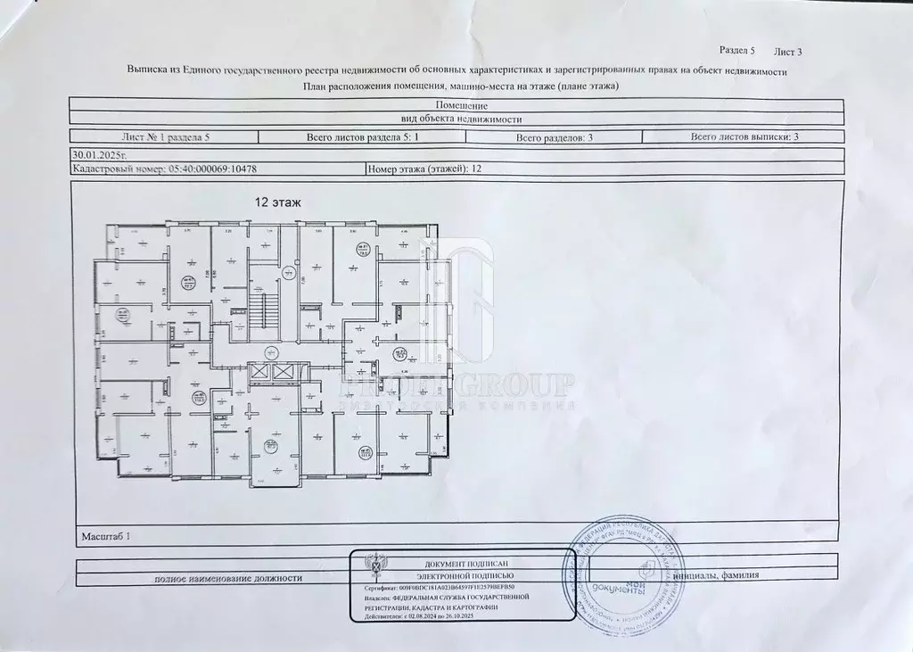 2-к кв. Дагестан, Махачкала просп. Насрутдинова (79.3 м) - Фото 1
