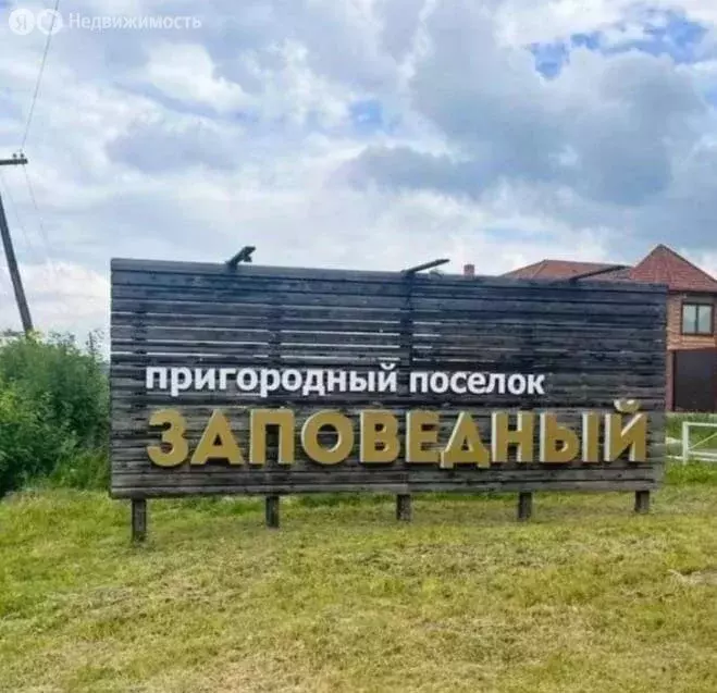 Участок в Берёзовский район, Зыковский сельсовет, деревня Кузнецово ... - Фото 1