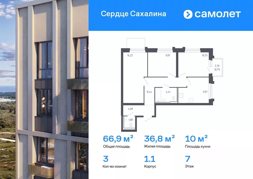 3-к кв. Сахалинская область, Корсаков Сердце Сахалина жилой комплекс ... - Фото 1