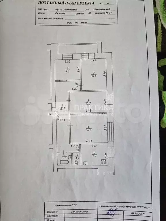 4-к. квартира, 71,2 м, 7/10 эт. - Фото 0
