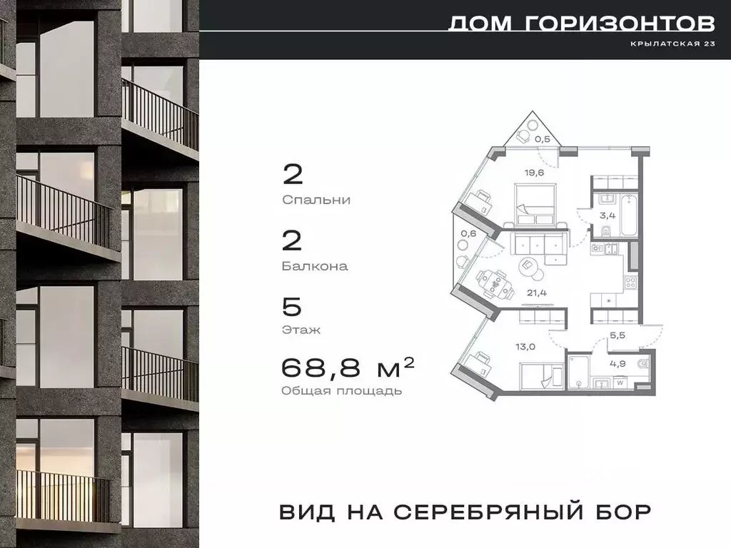 2-к кв. Москва Крылатская ул., 23 (68.77 м) - Фото 0