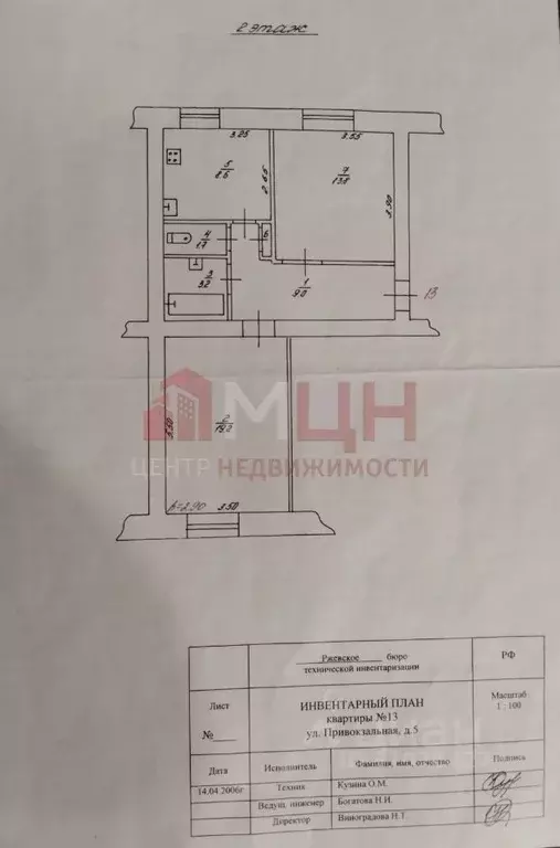 2-к кв. Тверская область, Ржев Привокзальная ул., 5 (55.9 м) - Фото 1